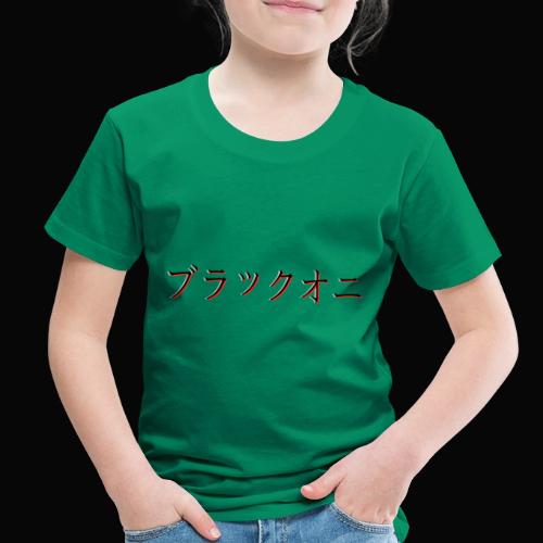Black Oni Font - Toddler Premium T-Shirt