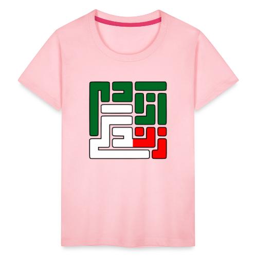 Zan Zendegi Azadi - Toddler Premium T-Shirt