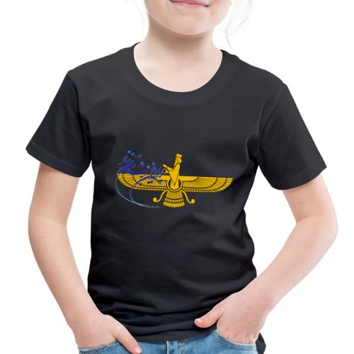 Farvahar Zartosht Iran - Toddler Premium T-Shirt