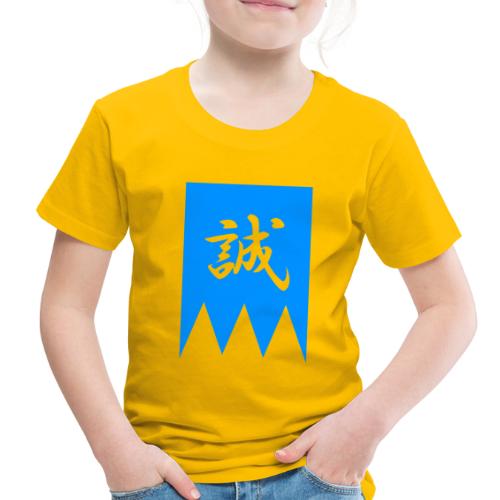 Shinsengumi - Toddler Premium T-Shirt