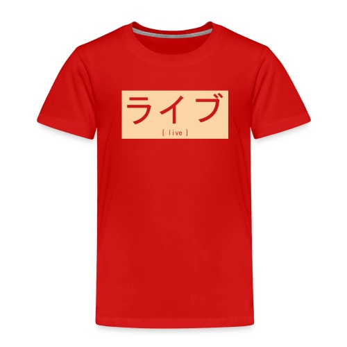 Raibu - Toddler Premium T-Shirt