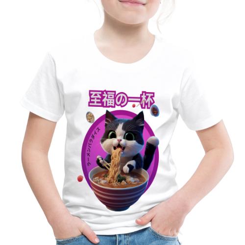 Cat Enjoying Ramen: Japanese Typography - Toddler Premium T-Shirt