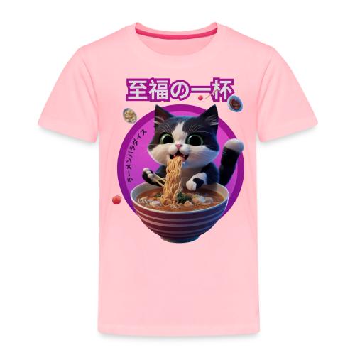 Cat Enjoying Ramen: Japanese Typography - Toddler Premium T-Shirt