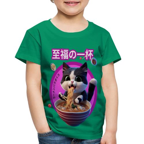 Cat Enjoying Ramen: Japanese Typography - Toddler Premium T-Shirt