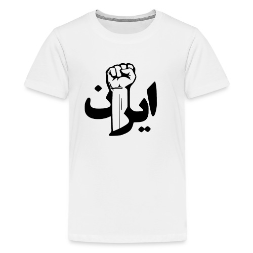 Stand With Iran - Kids' Premium T-Shirt
