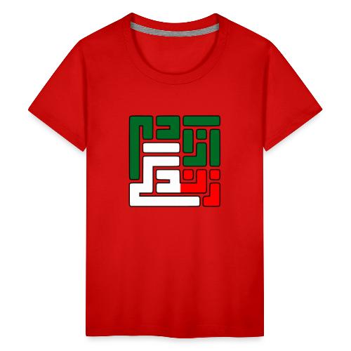 Zan Zendegi Azadi - Kids' Premium T-Shirt