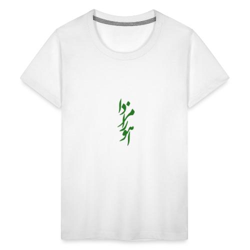 Ahura Mazda (Persian) Green - No 2 - Kids' Premium T-Shirt