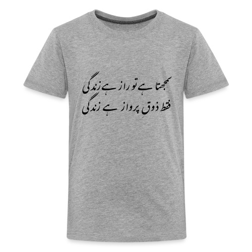 Life isn't a mystery -Iqbal - Kids' Premium T-Shirt