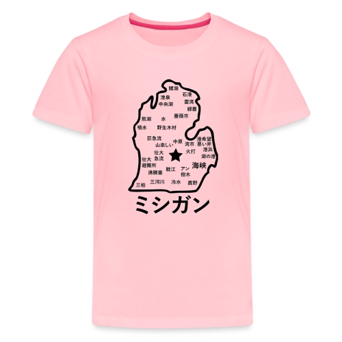 Michigan Japanese Map - Kids' Premium T-Shirt
