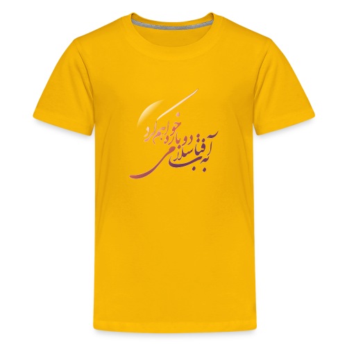 be aftab Persian T-shirt - Kids' Premium T-Shirt
