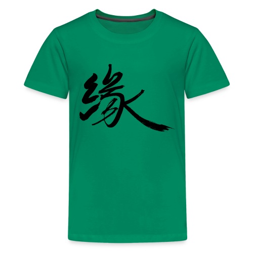 Fate Destiny Asian Calligraphy Brushstroke - Kids' Premium T-Shirt