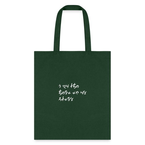 i am the hero of my story - Tote Bag