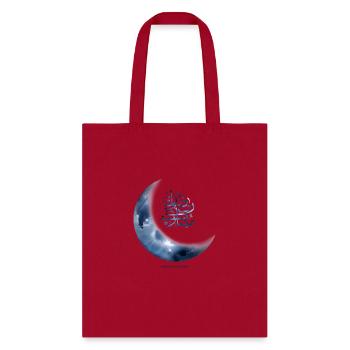 Ramadan Mubarak In Arabic calligraphy رمضان مبارك - Tote Bag - red - Front