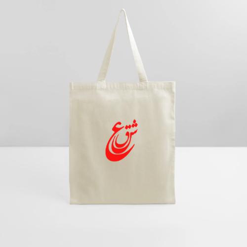 Love (Eshgh) No.1 - Tote Bag