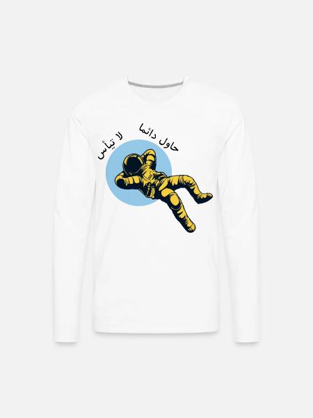 Never Give Up Arabic Astronaut - لا تيأس حاول دائم - Men's Premium Long Sleeve T-Shirt - white