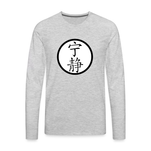 kanji serenity - Men's Premium Long Sleeve T-Shirt