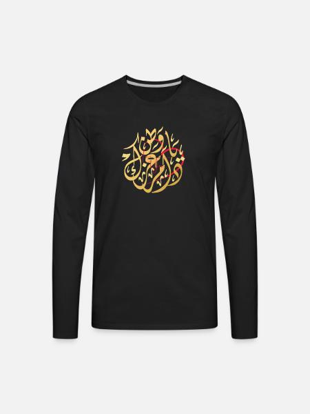 Arabic Calligraphy Love Art - Men's Premium Long Sleeve T-Shirt - black