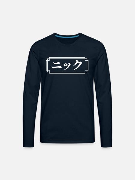 Nick Name In Japanese - Men's Premium Long Sleeve T-Shirt - deep navy