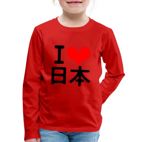 I Love Japan - Kids' Premium Long Sleeve T-Shirt