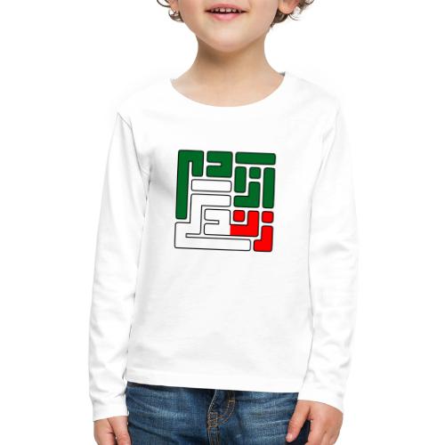 Zan Zendegi Azadi - Kids' Premium Long Sleeve T-Shirt