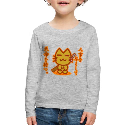 Samurai Cat - Kids' Premium Long Sleeve T-Shirt