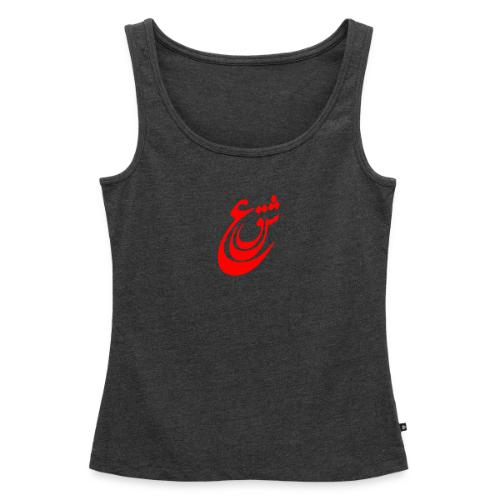 Love (Eshgh) No.1 - Women's Premium Tank Top