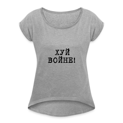 Хуй войне! Women's T-Shirt - Women's Roll Cuff T-Shirt