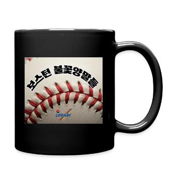Boston Baseball Culture Korean Text Streetwear - Full Color Mug - black - Right