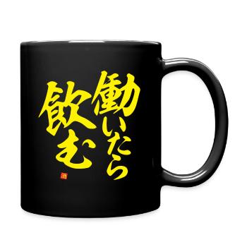 If I work I drink Japan Humor Drinking Gift Shirt - Full Color Mug - black - Right