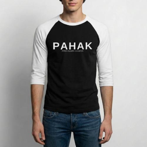 Pahak Pero Gwapo Gihapon - Unisex Baseball T-Shirt