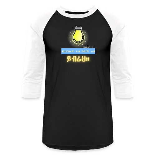 let your light shine before men - Unisex Baseball T-Shirt