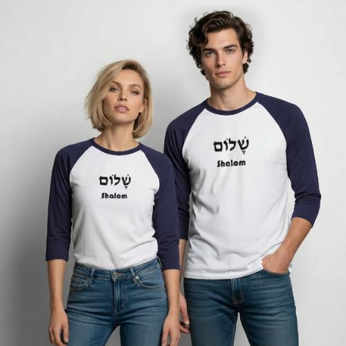 שָׁלוֹם Shalom - Unisex Baseball T-Shirt