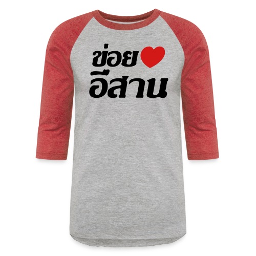 I Heart (Love) Isaan, Thailand - Thai Language - Unisex Baseball T-Shirt
