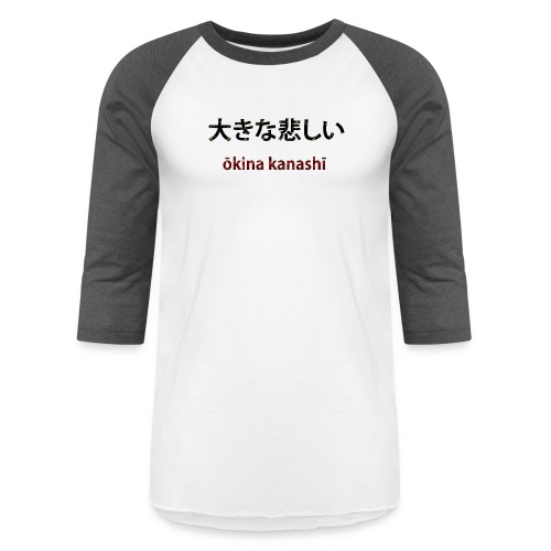 Okina Kanashi Japanese - Unisex Baseball T-Shirt