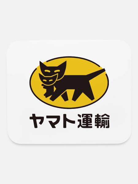 Yamato Transport - Mouse pad Horizontal - white - Front