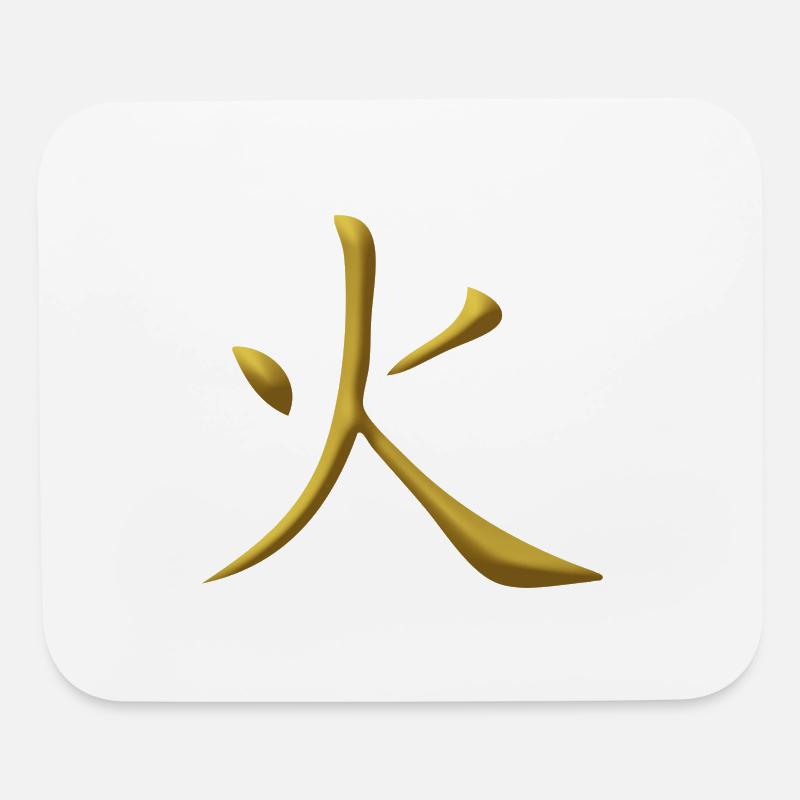 Fire Symbol Chinese